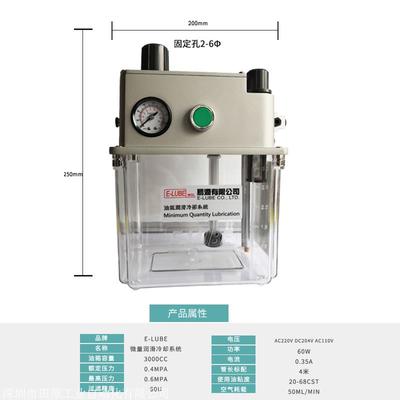 微量潤滑冷卻系統E-LUBE EB2-S0-01-4潤滑設備的應用與優(yōu)勢