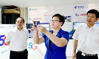 宜州攜手戰(zhàn)略伙伴，共繪“數(shù)字宜州”新藍(lán)圖——5G時代賦能城市智慧升級