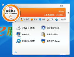科技賦能，智慧先行 DCN心意電腦服務全面升級信息咨詢體驗